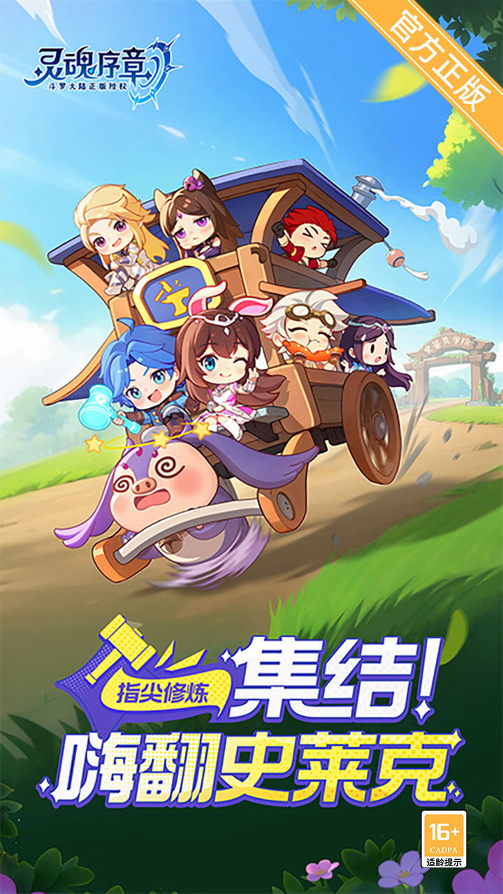 Mini Soul Land Five Maps1
