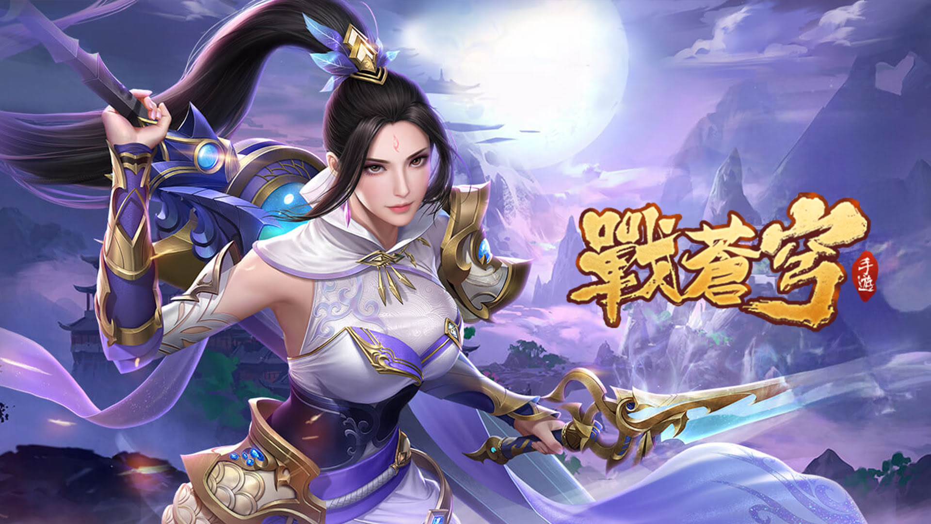 战玲珑2-海外版 宣传图6