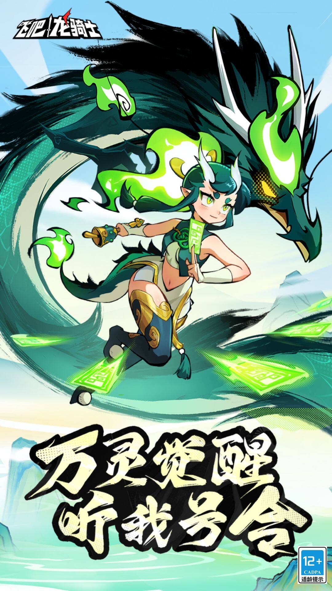 飞吧龙骑士 Five Maps1