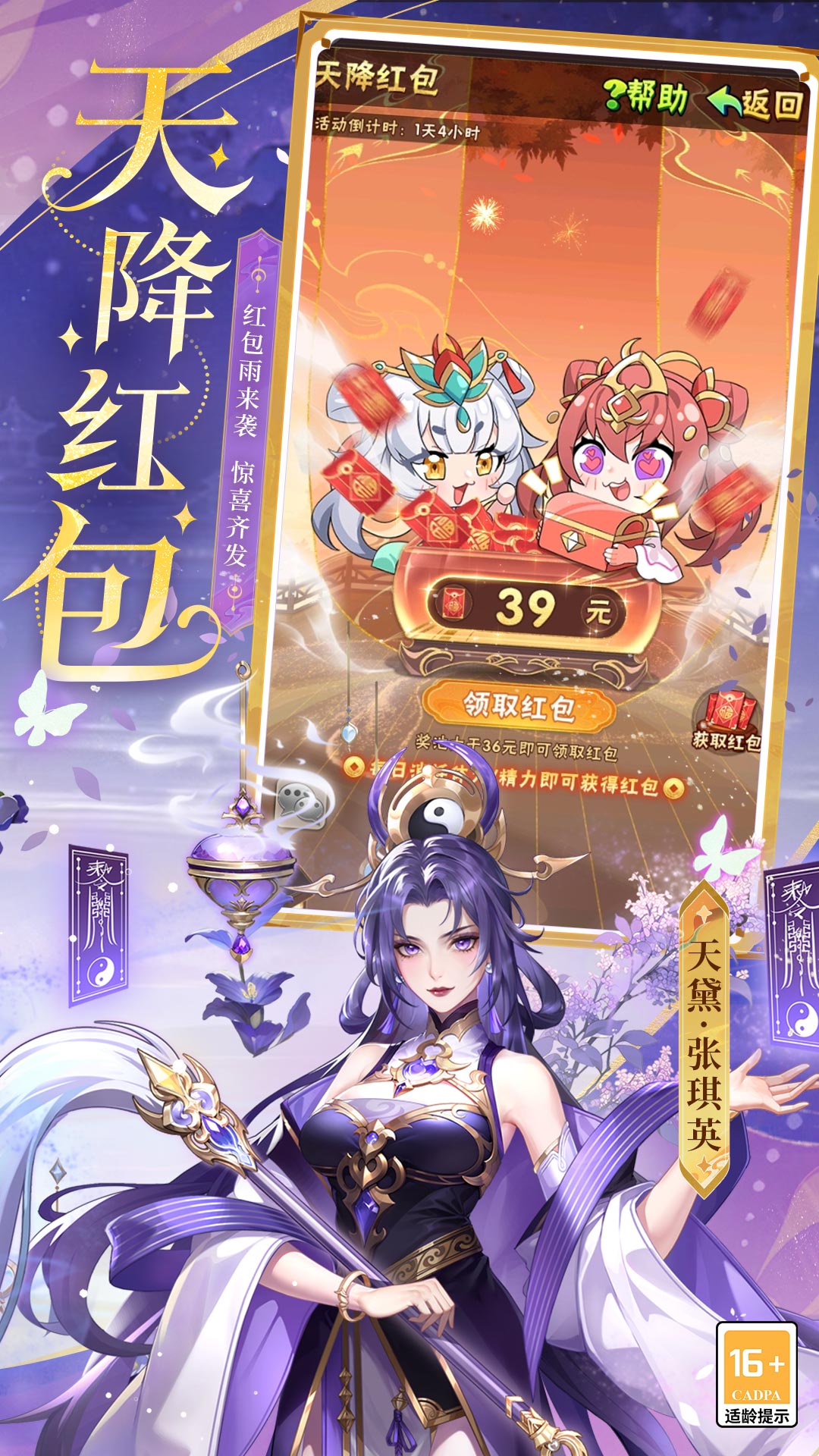 少年三国志 宣传图6