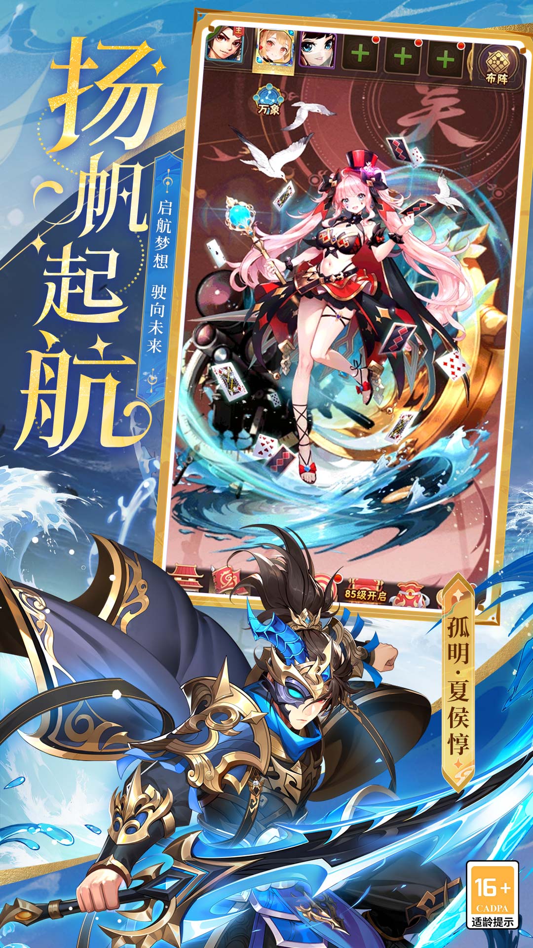 少年三国志 宣传图3