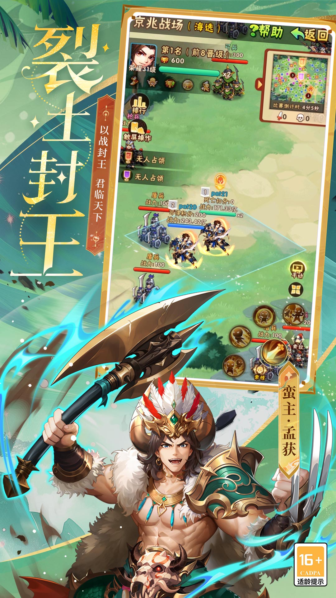 少年三国志 宣传图4