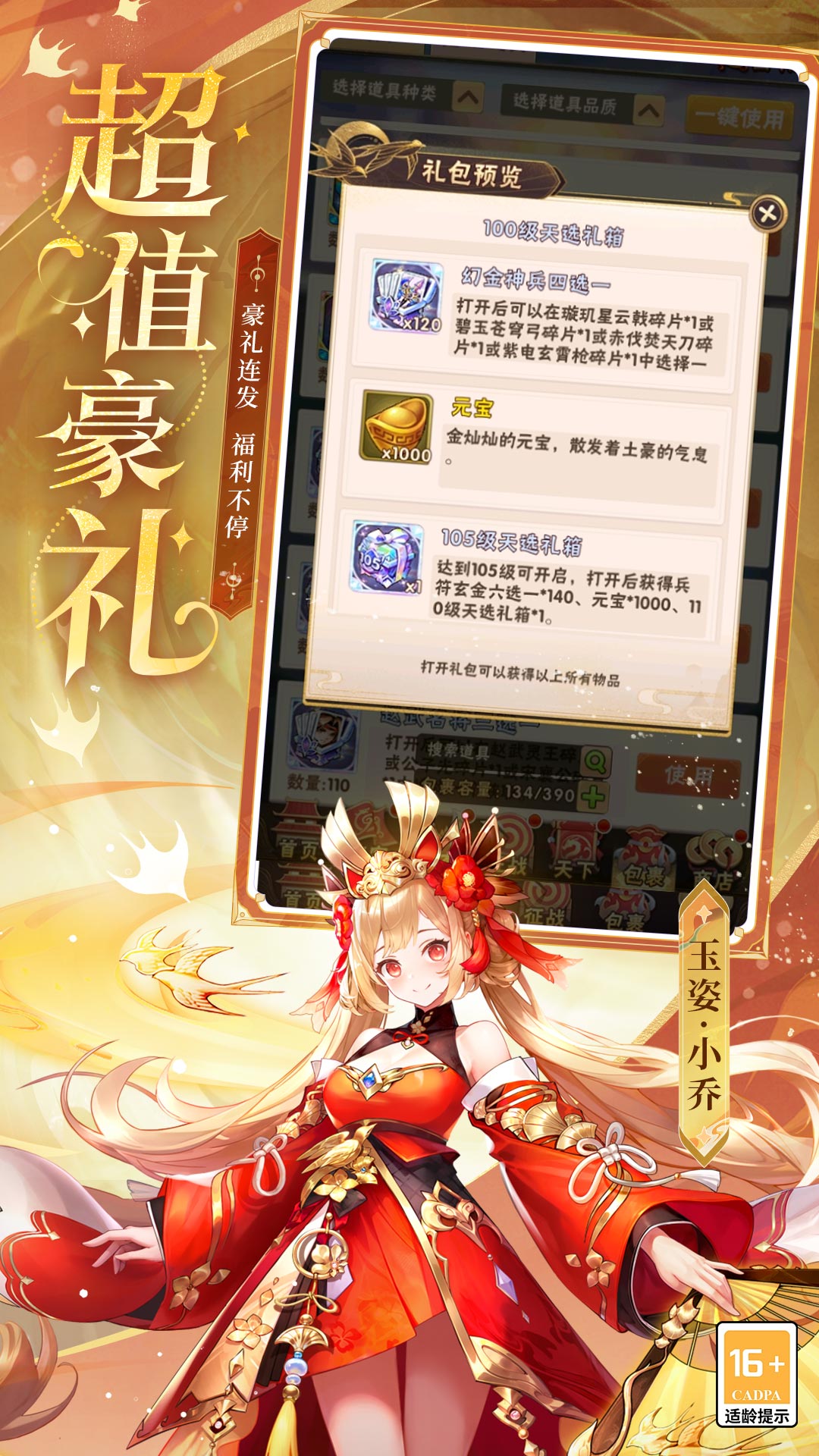 少年三国志 宣传图5