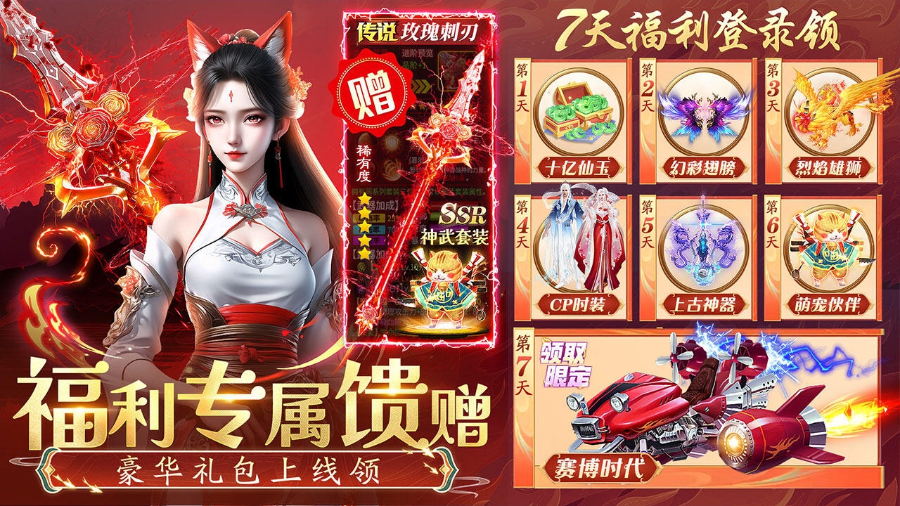 Sword Immortal Legend Five Maps1