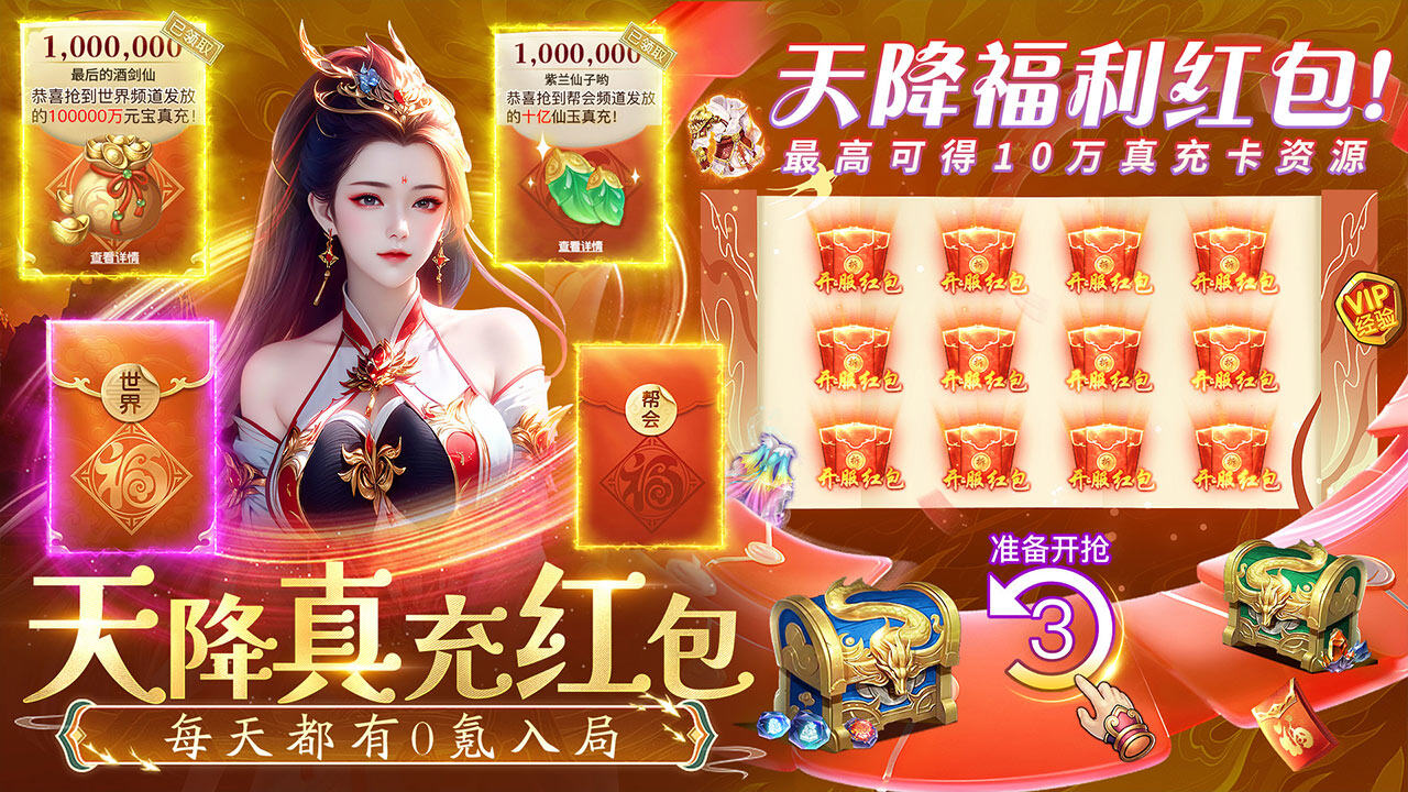 Sword Immortal Legend Five Maps4