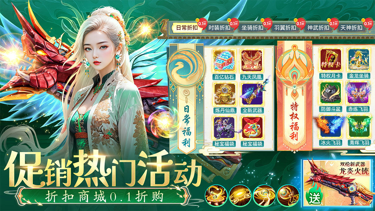 Sword Immortal Legend Five Maps5