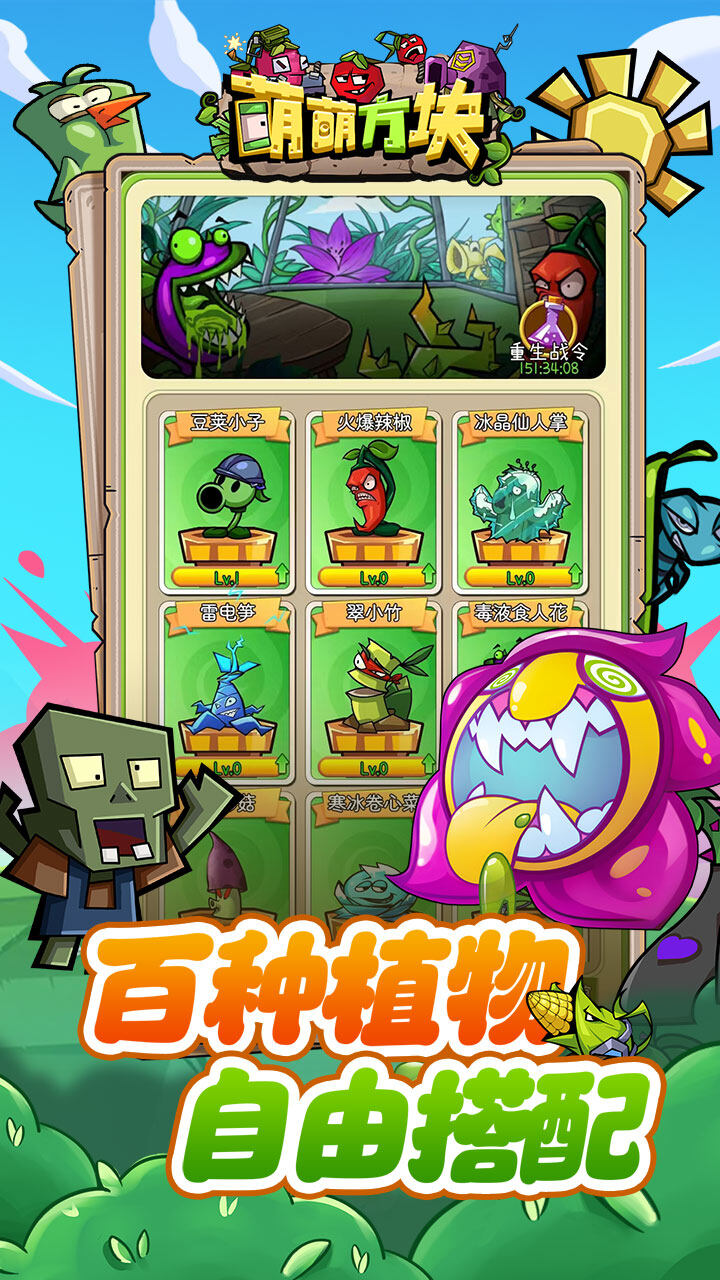 萌萌方块 宣传图3