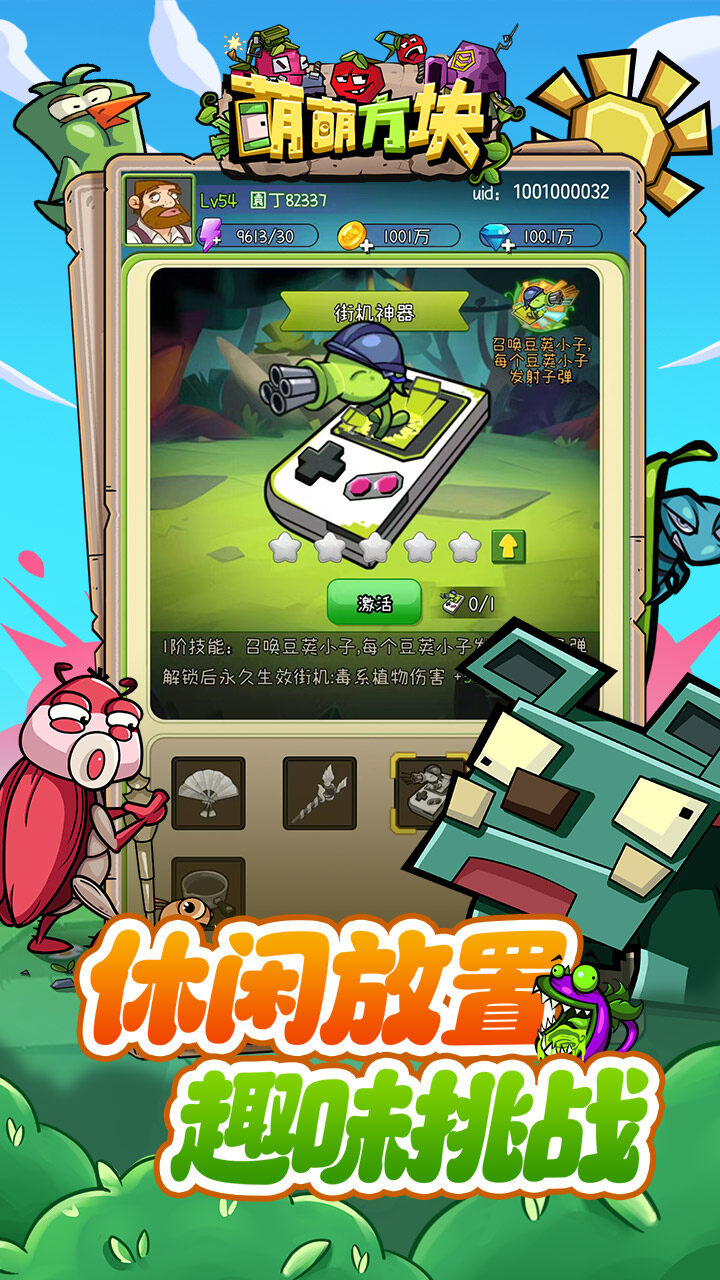 萌萌方块 宣传图4