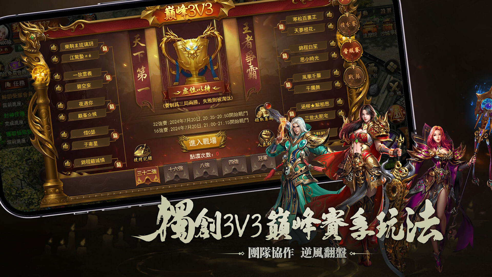 Divine Dragon Battle Hymn Five Maps1