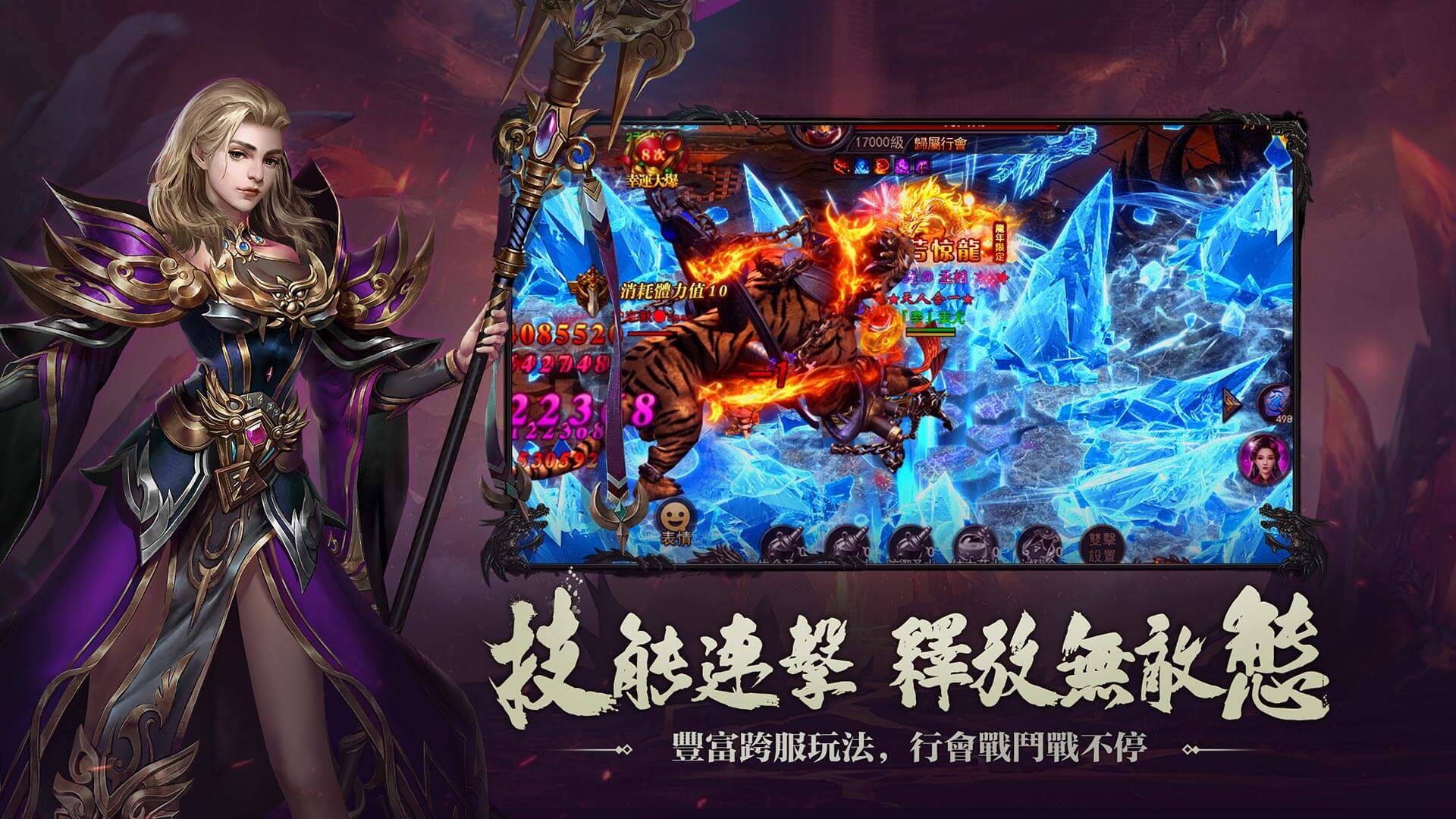 Divine Dragon Battle Hymn Five Maps2