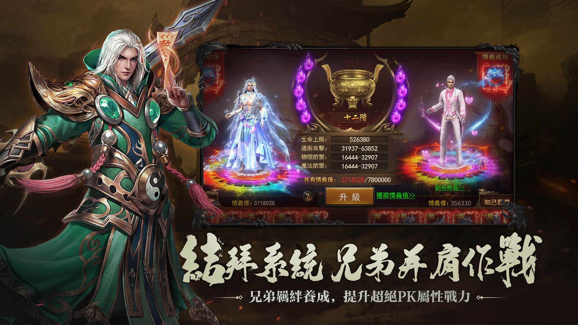 Divine Dragon Battle Hymn Five Maps3