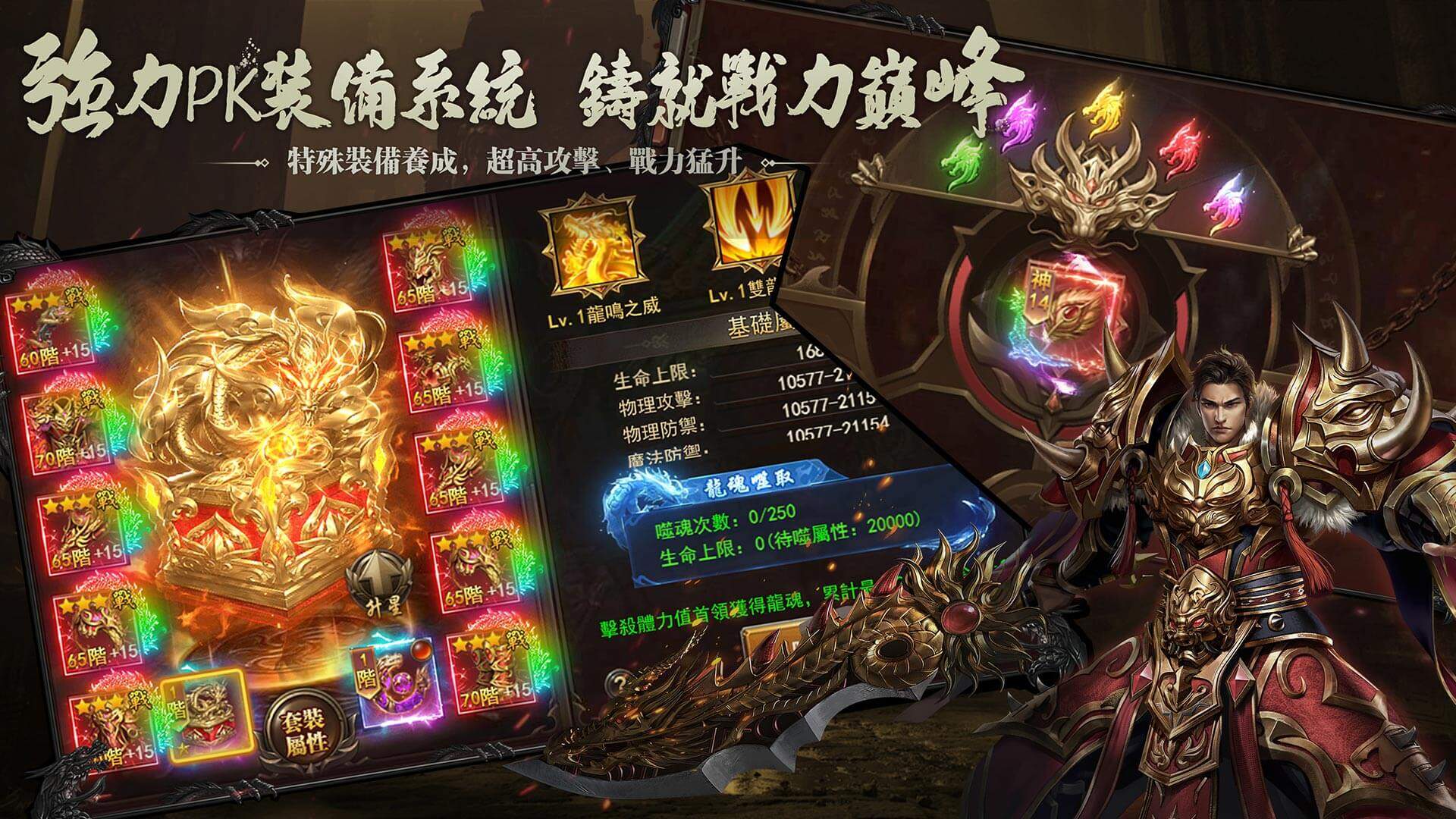Divine Dragon Battle Hymn Five Maps5