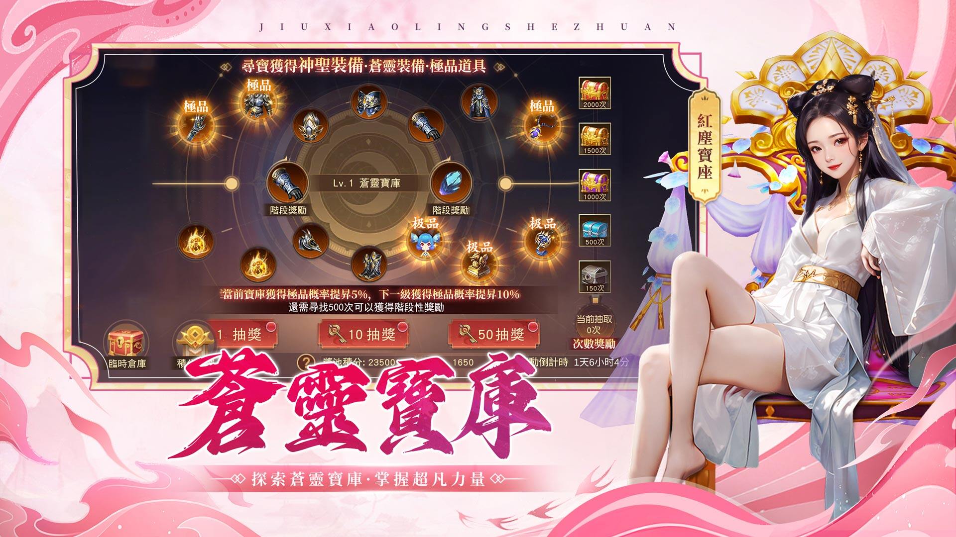 九霄靈蛇錄 宣传图3