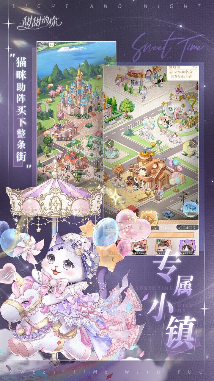 Sweet of You Five Maps2