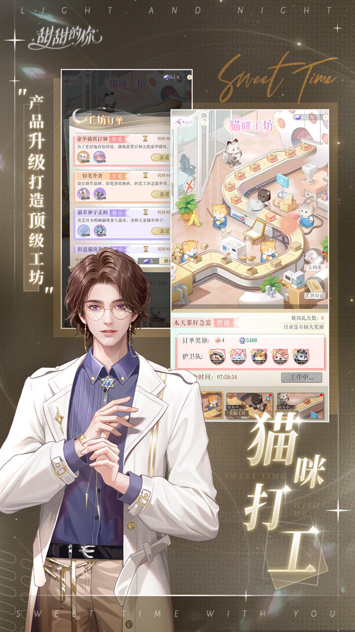 Sweet of You Five Maps3