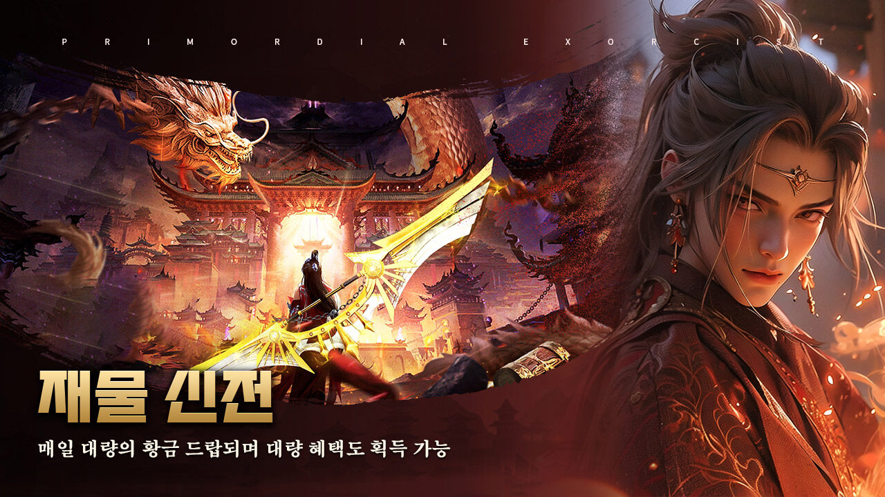 엑스:신과 운명 Five Maps5