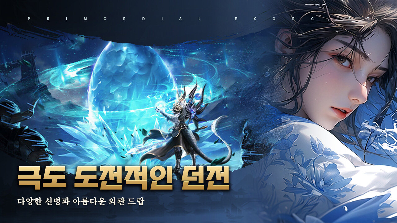 엑스:신과 운명 Five Maps4