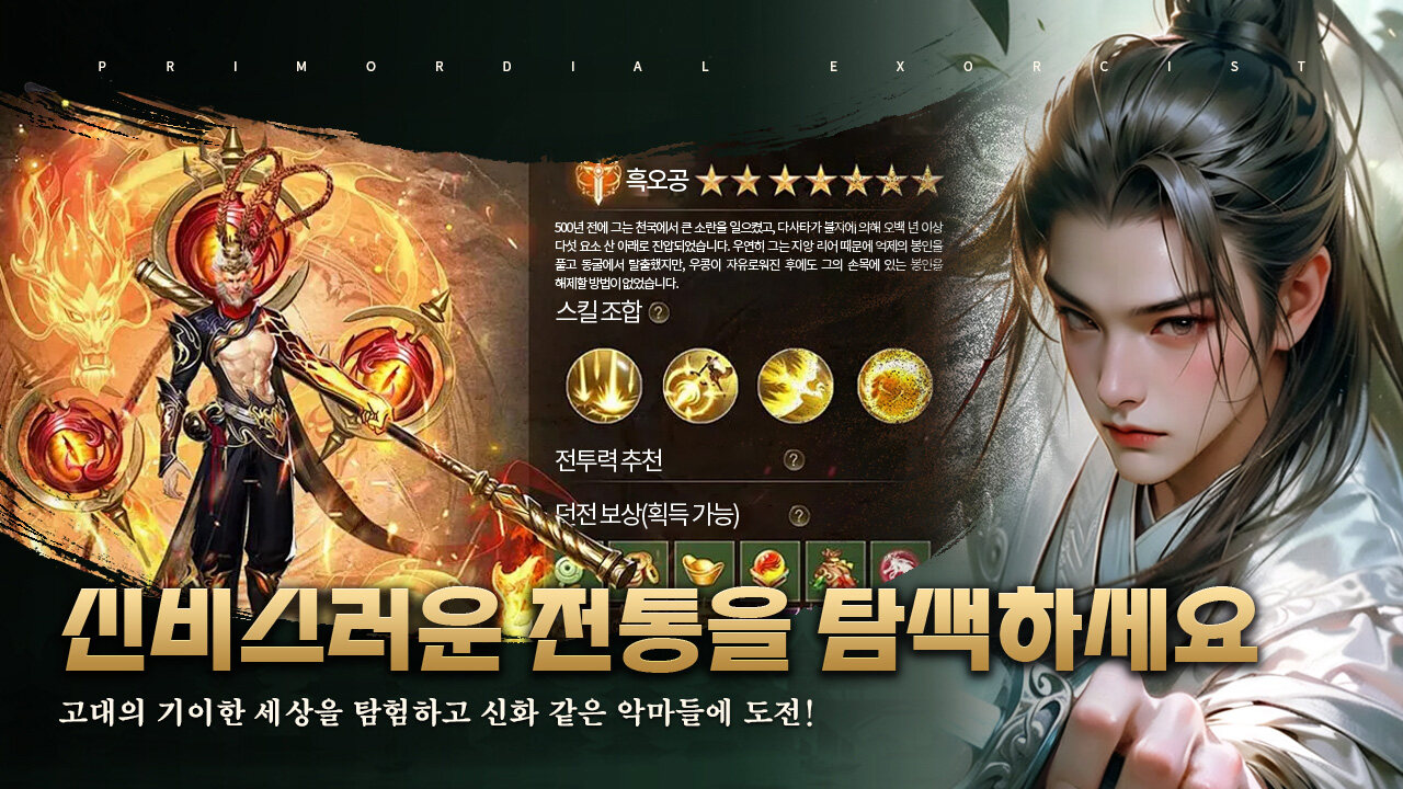 엑스:신과 운명 Five Maps3