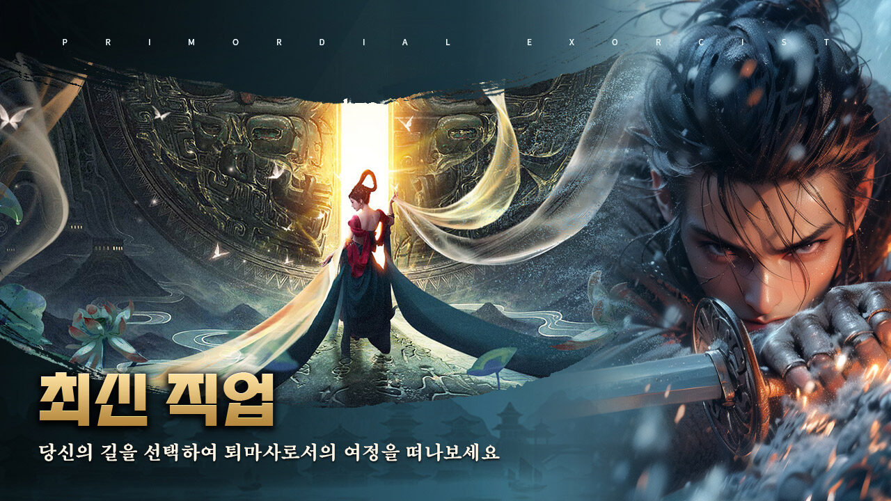 엑스:신과 운명 Five Maps6