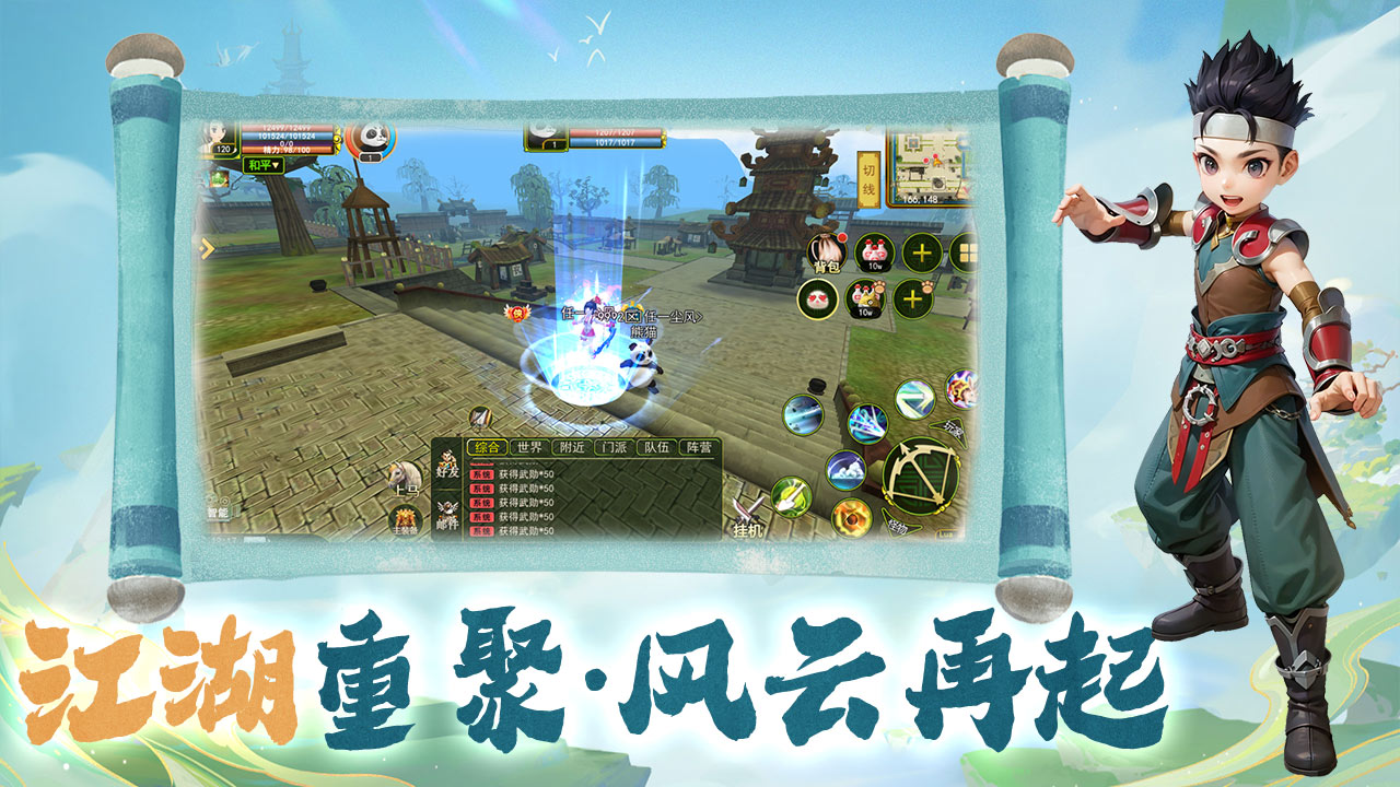 热江 宣传图4