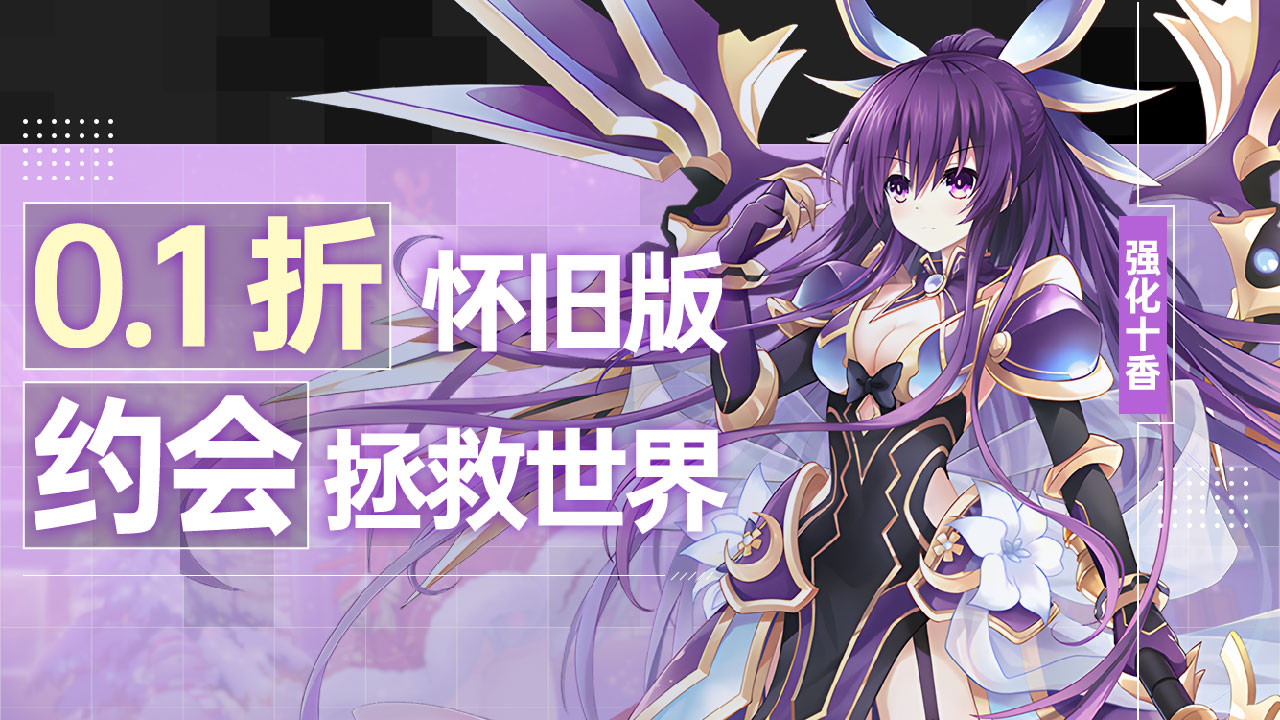 约战：精灵再临 宣传图2