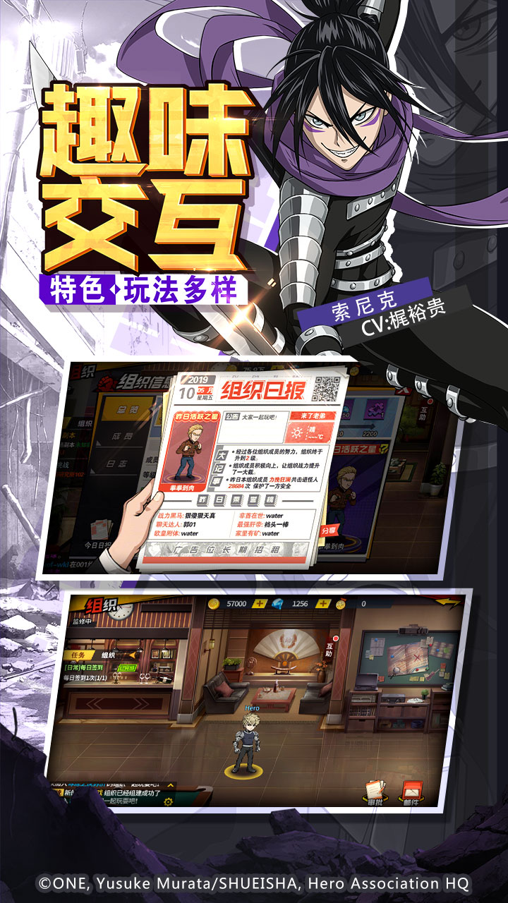 一拳超人：最强之男 宣传图2