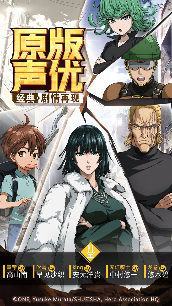 一拳超人：最强之男 宣传图5