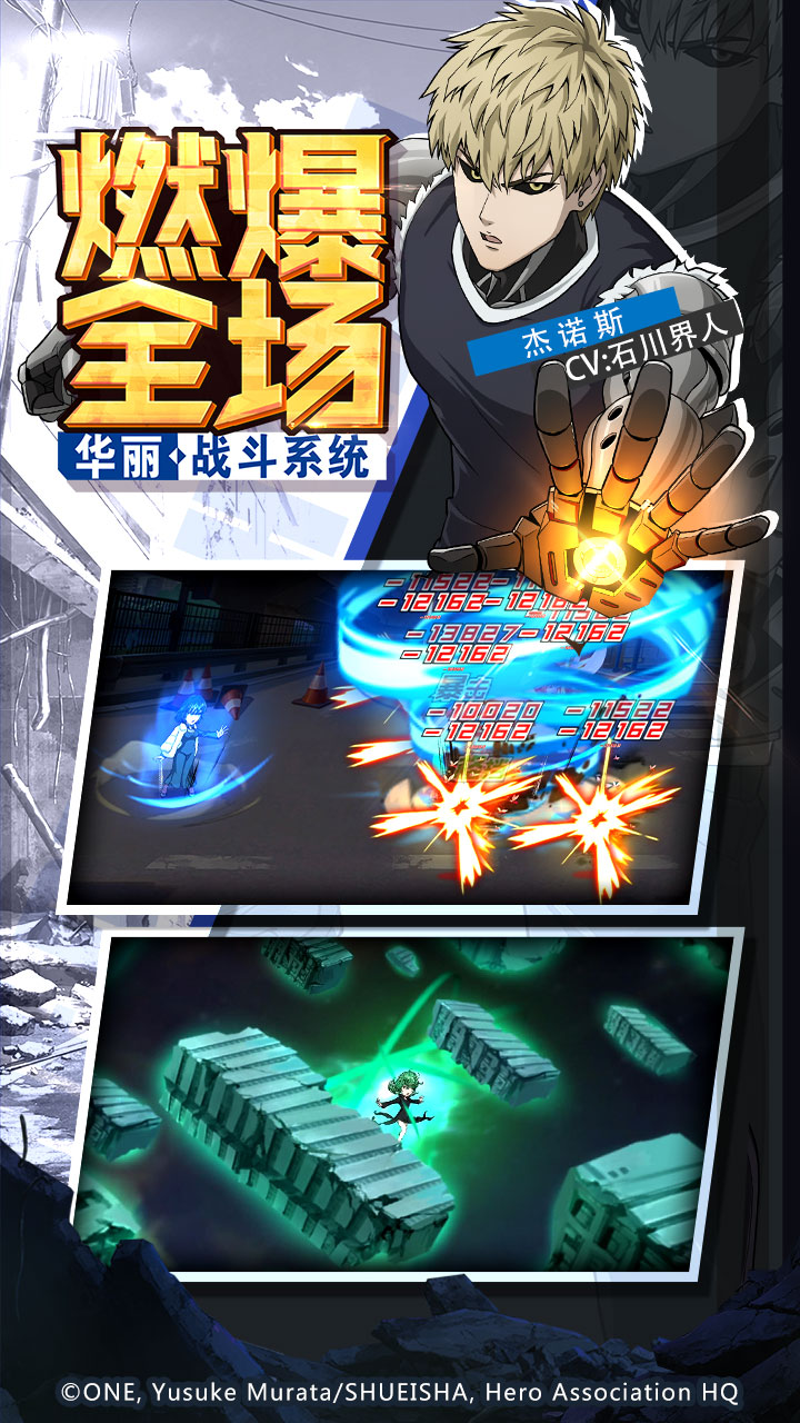 一拳超人：最强之男 宣传图4