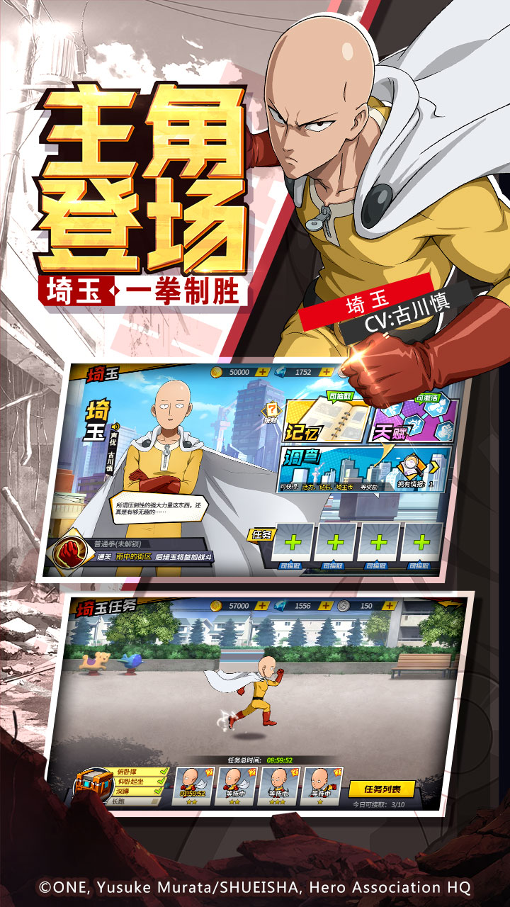 一拳超人：最强之男 宣传图3