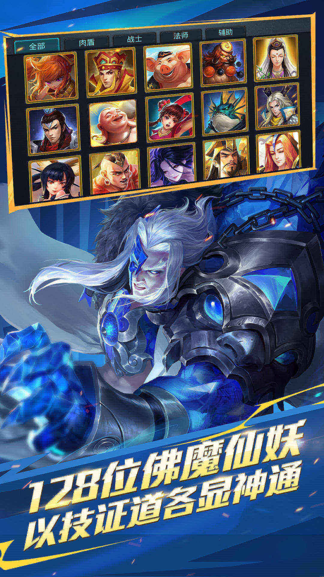 乱斗西游2 宣传图3