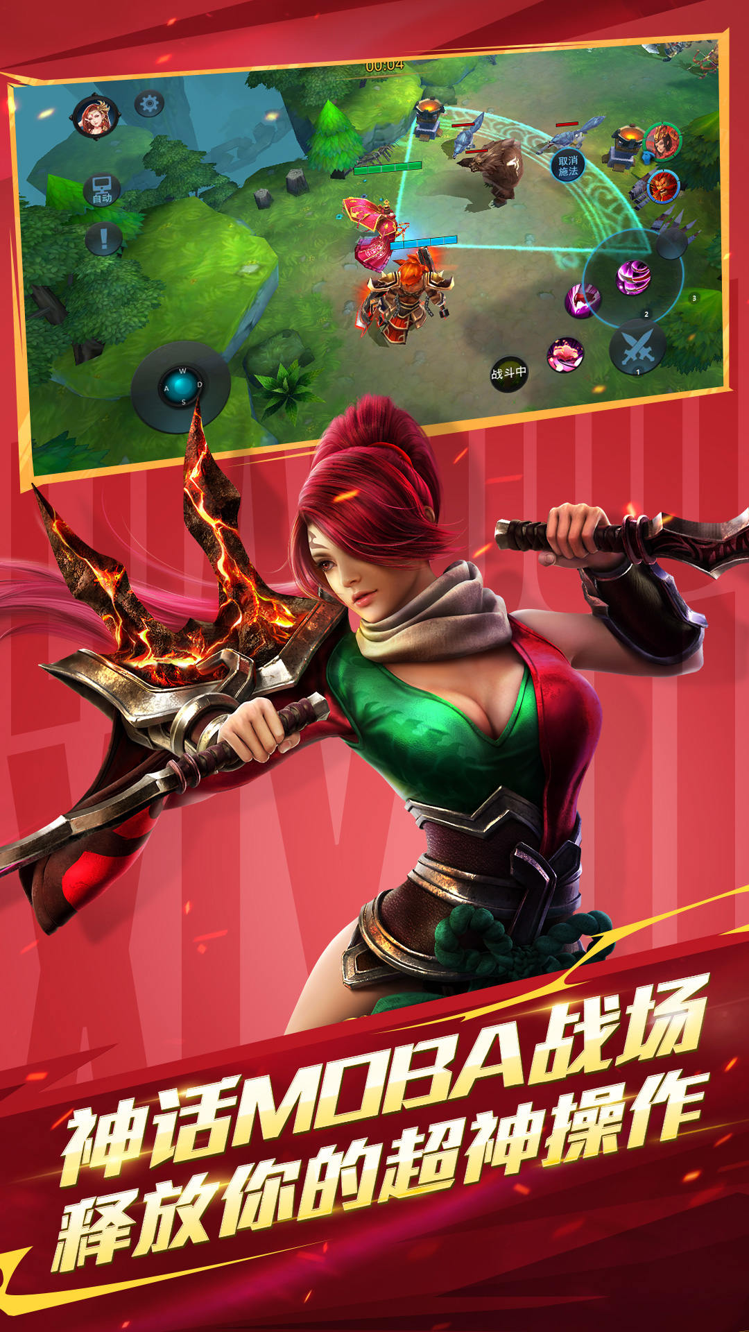 乱斗西游2 宣传图4