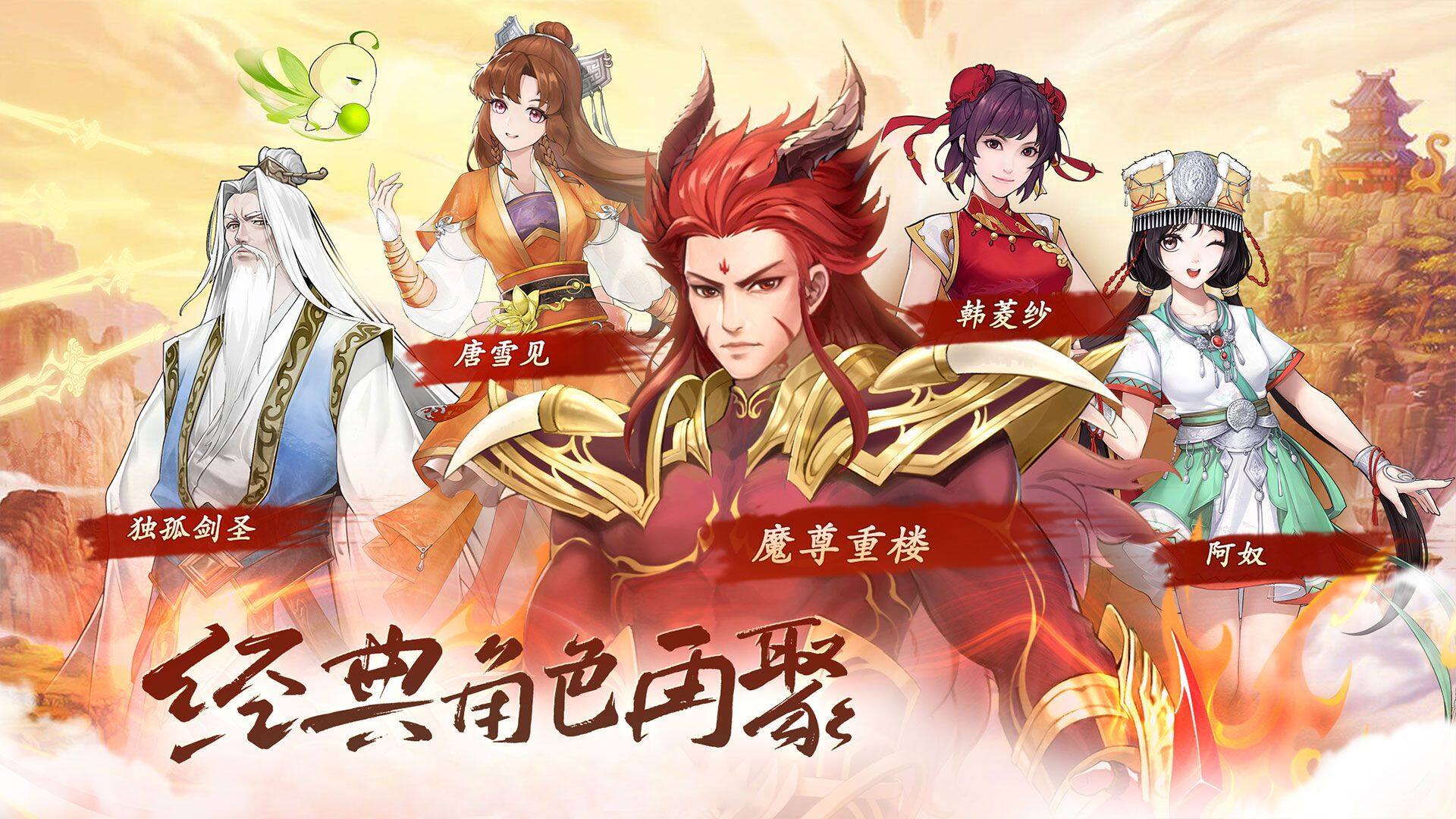 仙剑奇侠传：新的开始 宣传图5