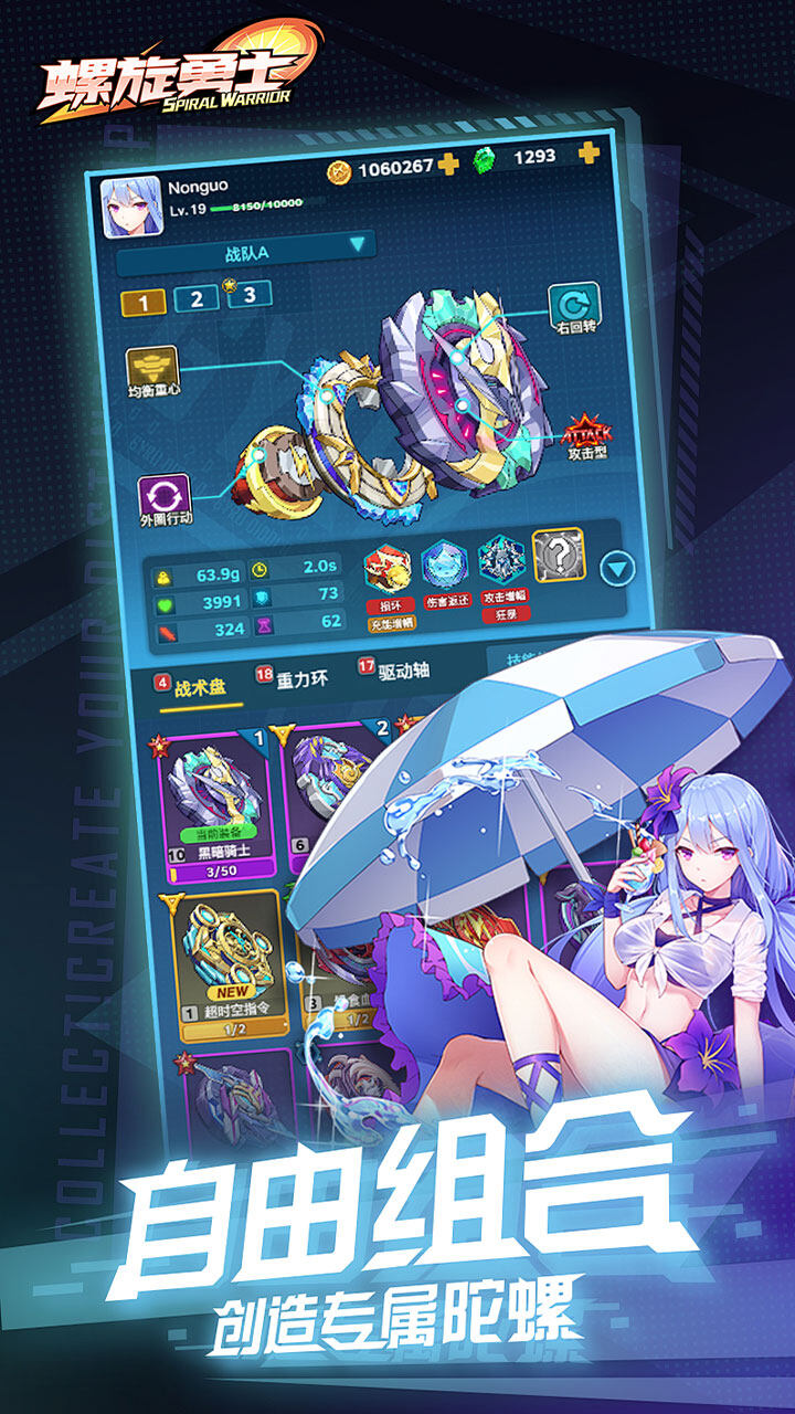 螺旋勇士 宣传图3