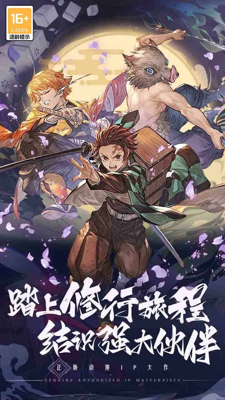 Demon Slayer-CN Five Maps2