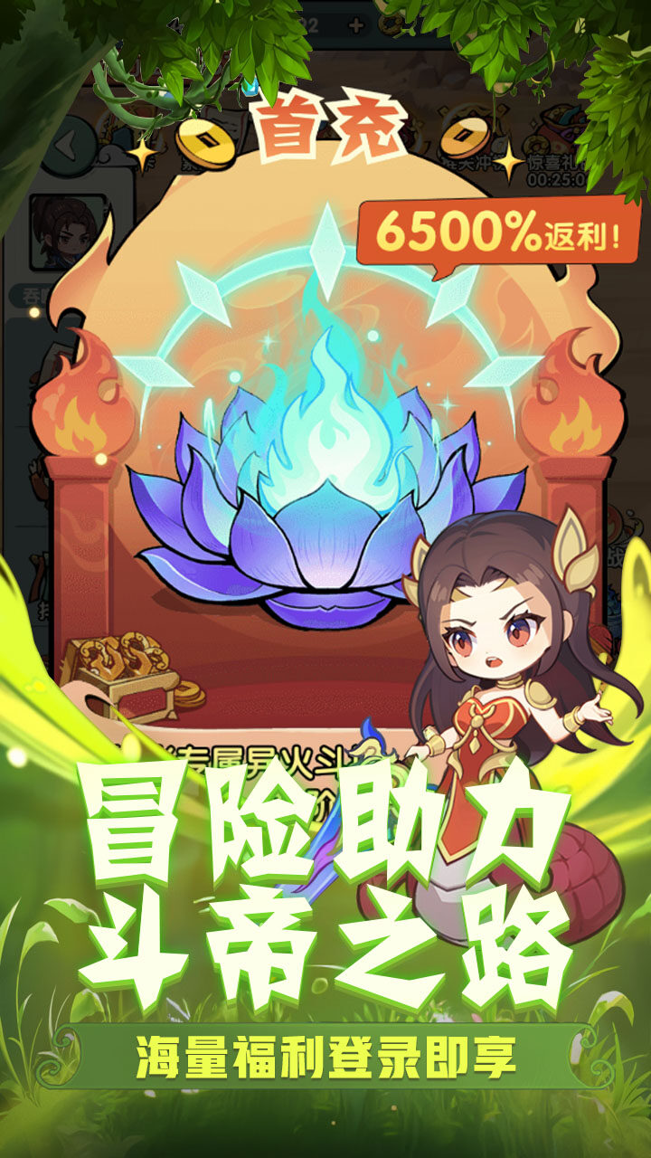 灵剑仙师-免广告版 宣传图4
