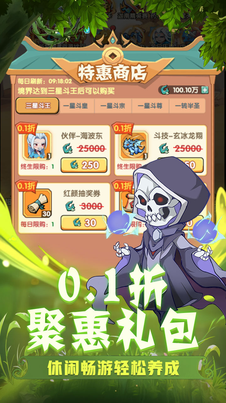 灵剑仙师-免广告版 宣传图5