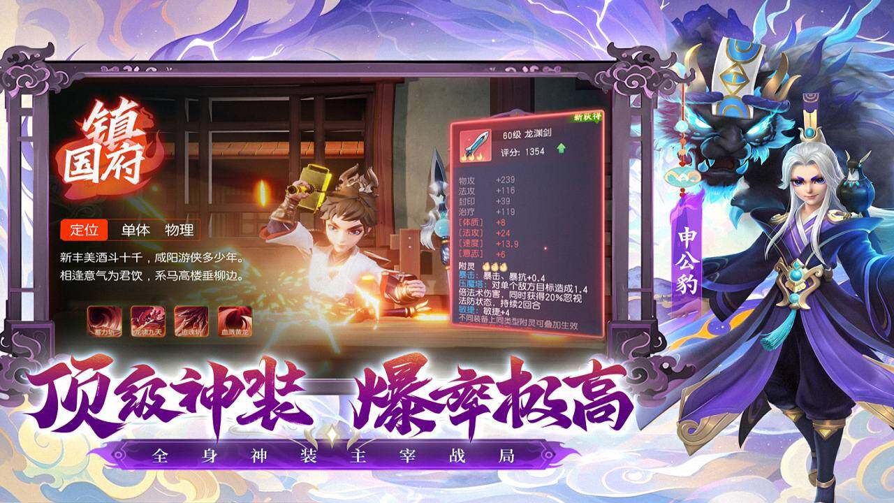 少年仙界传 宣传图4