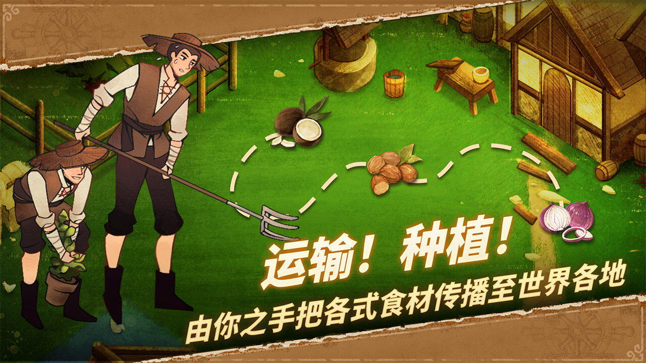 Harvest Road Five Maps4