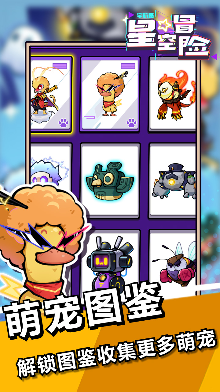 Starry Adventure Five Maps3