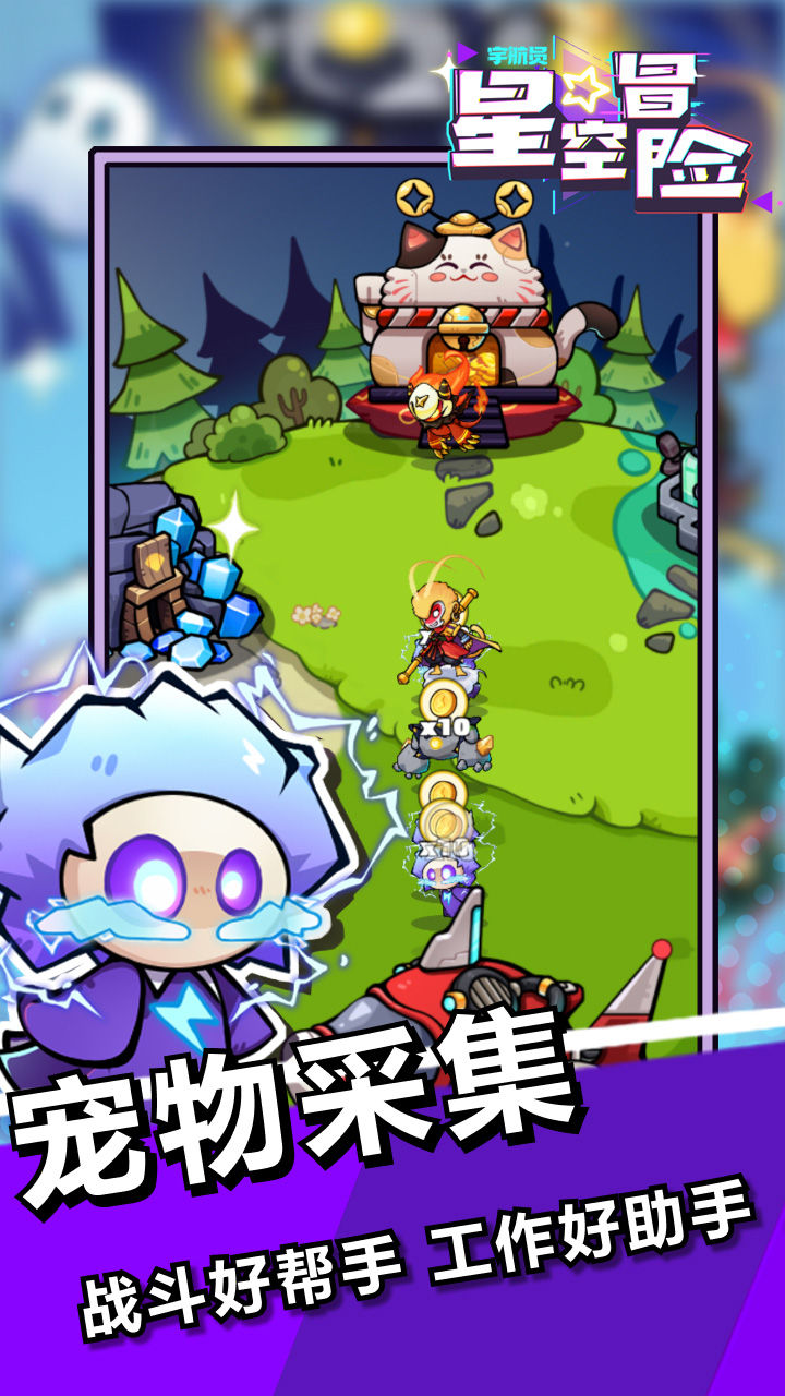 Starry Adventure Five Maps5