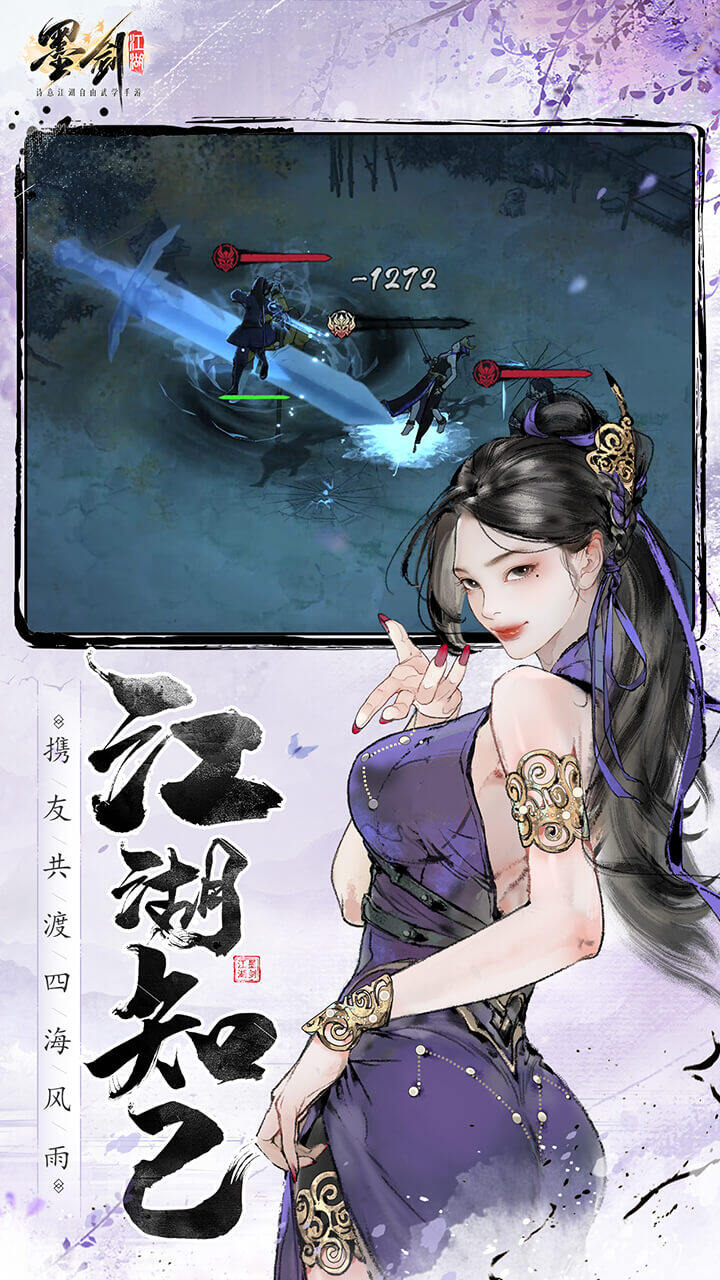 Ink Sword Jianghu Five Maps4