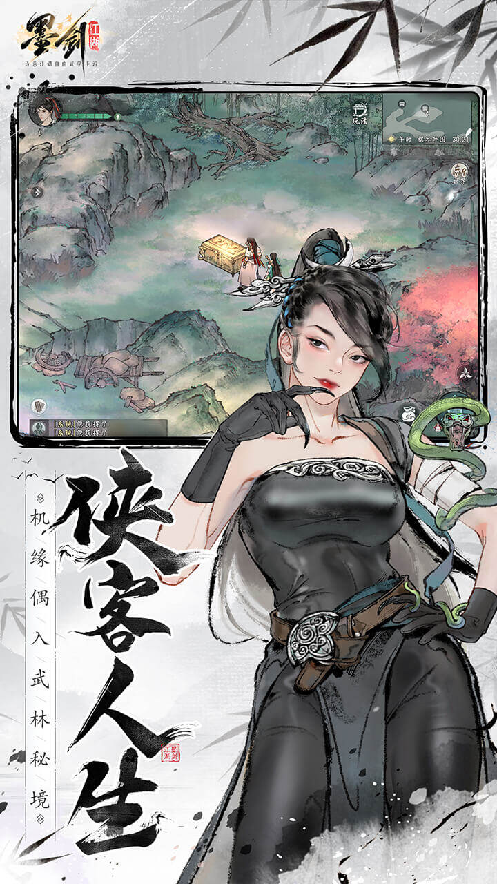 Ink Sword Jianghu Five Maps5