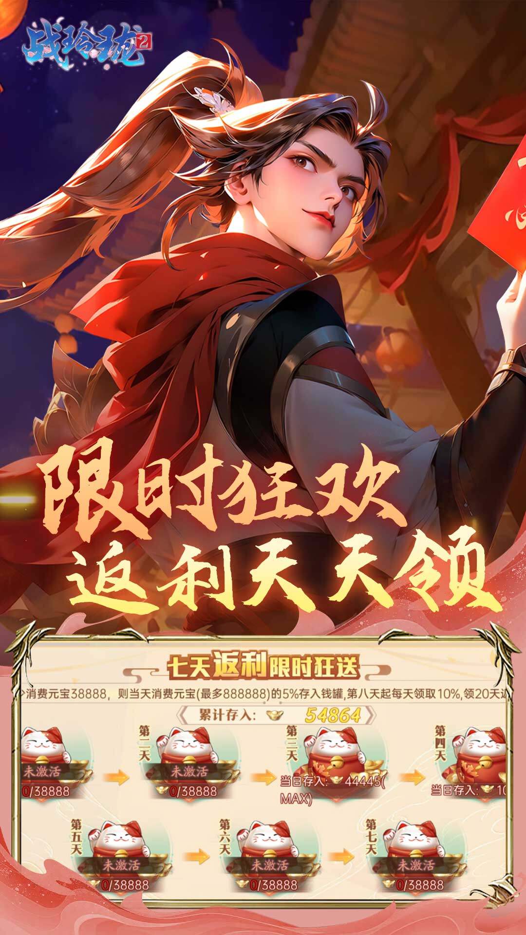 战玲珑2-免费版 宣传图6