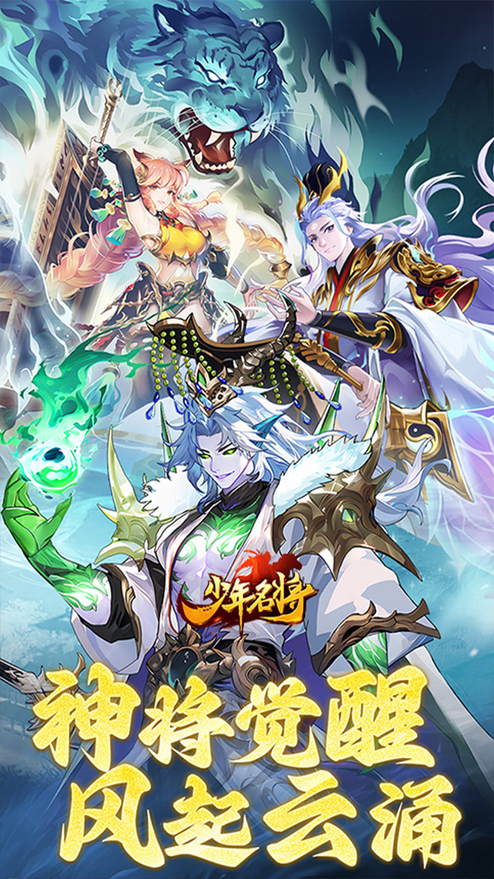 少年名将 宣传图1