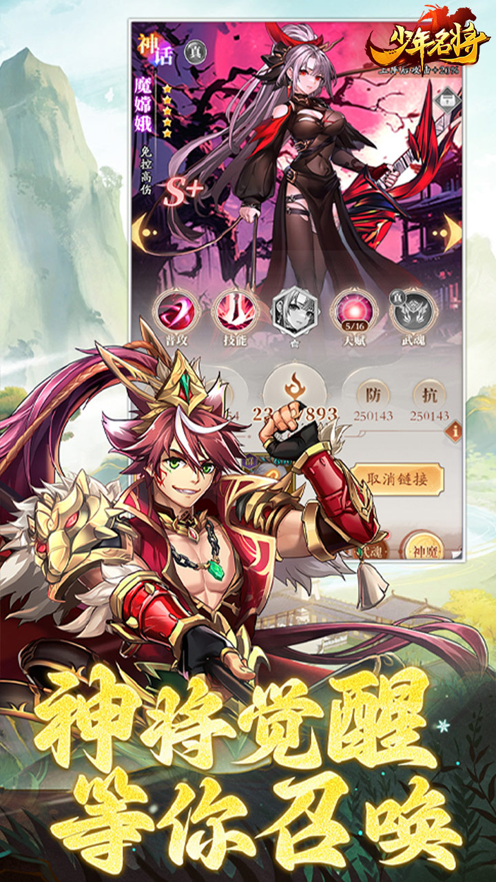 少年名将 宣传图2