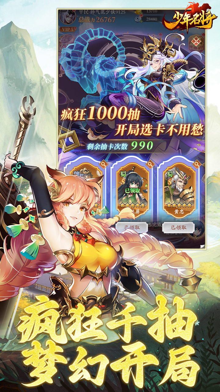 少年名将 宣传图3