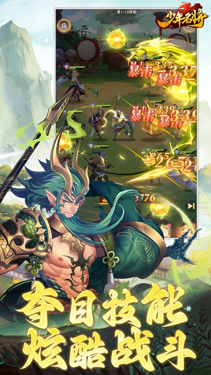 少年名将 宣传图4