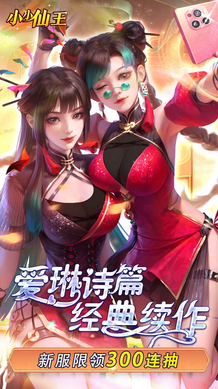 小小仙王 Cinq Cartes2