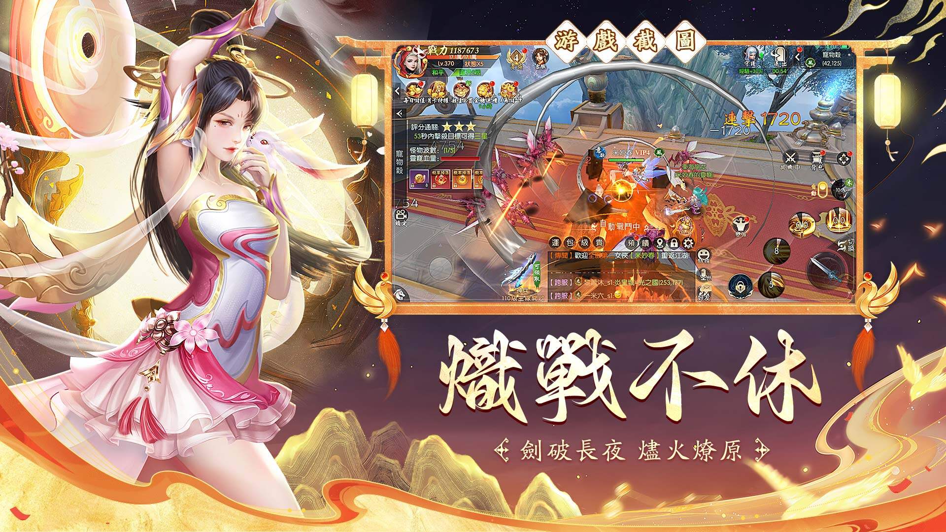 劫燼長明 宣传图2