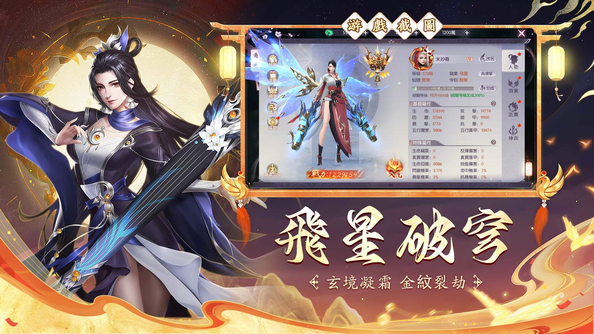 劫燼長明 宣传图6
